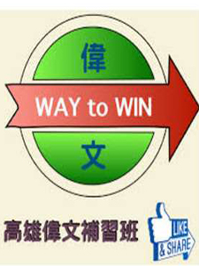111年 偉文補習班 台北班 工數-複變向量矩陣 20堂課 程雋老師 含PDF講義 函授DVD(5DVD)