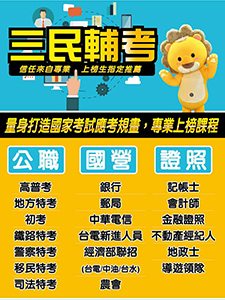 111年 三民輔考 公民 12堂課 羅文老師 含PDF講義 函授DVD(5DVD)