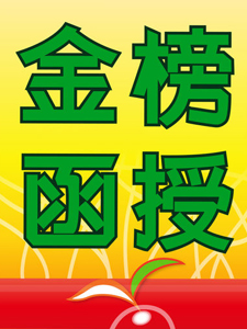 110年 金榜函授 票據法 10堂課 孟成老師 含PDF講義 函授DVD(4DVD)(律師司法官適用)